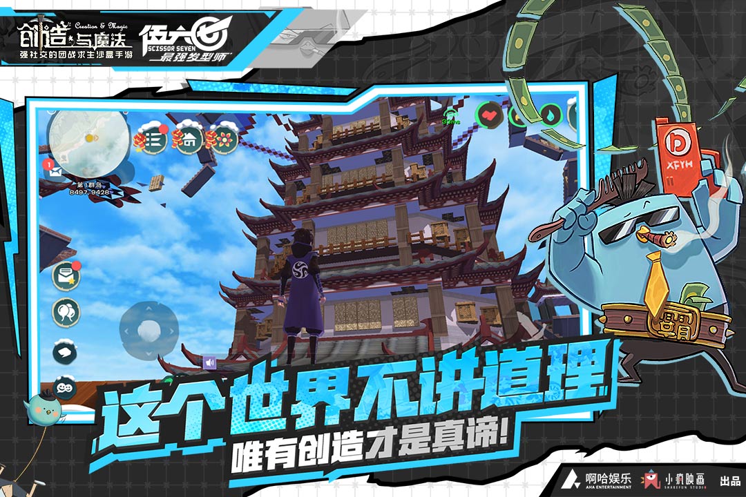 创造与魔法（内置自动寻路功能）