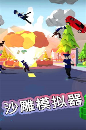 开放世界沙盒模拟器（内置功能菜单）