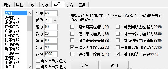 皇帝成长计划2内置修改器下载-皇帝成长计划2内置修改器无限金币钻石下载v2.1.0