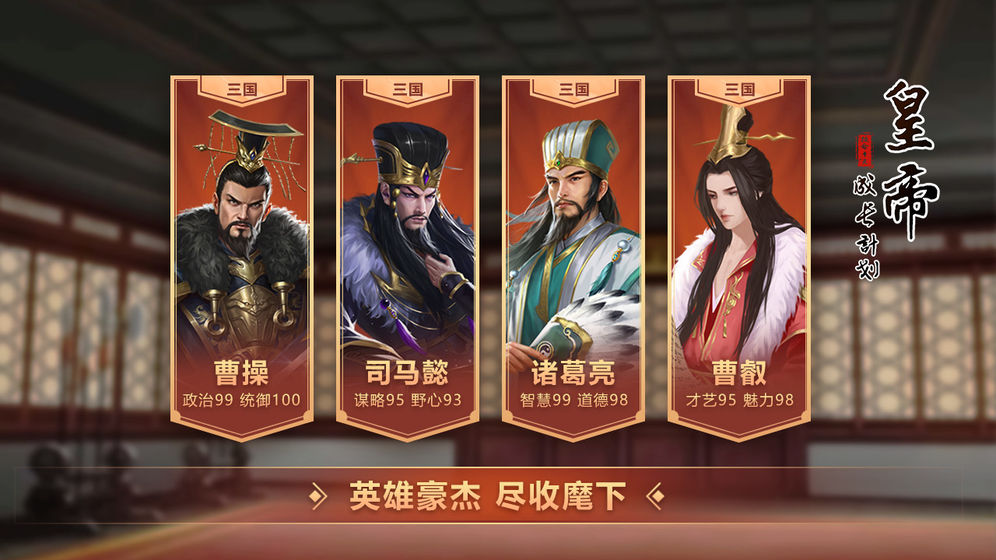 皇帝成长计划2内置修改器下载-皇帝成长计划2内置修改器无限金币钻石下载v2.1.0