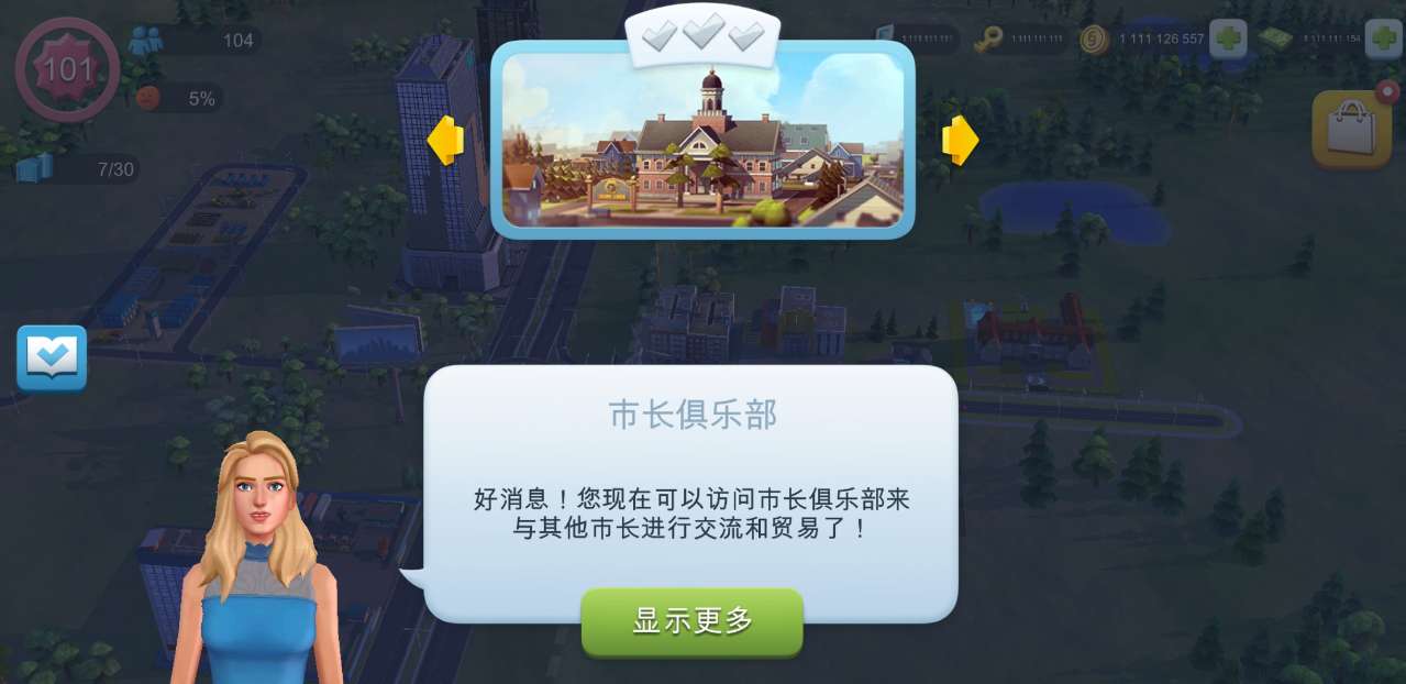 模拟城市9999999绿钞版下载-模拟城市999999绿钞最新版下载v1.45.1.109649