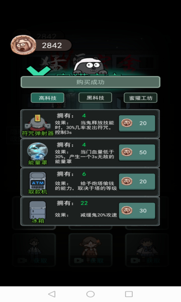 猛鬼宿舍（无限修勾魔盒模式）