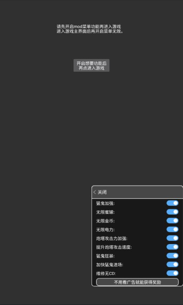 猛鬼宿舍（无限修勾魔盒模式）
