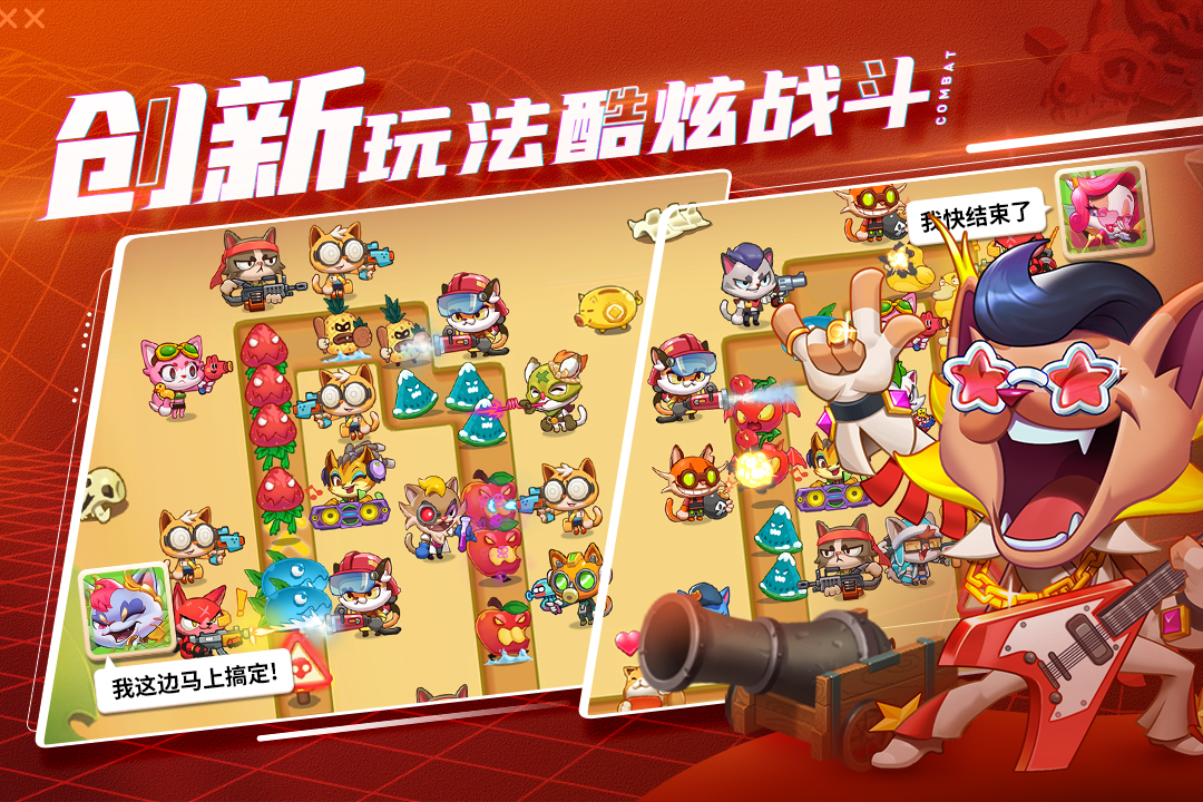 萌猫保卫战手游下载-萌猫保卫战手游最新版下载v3.3.0