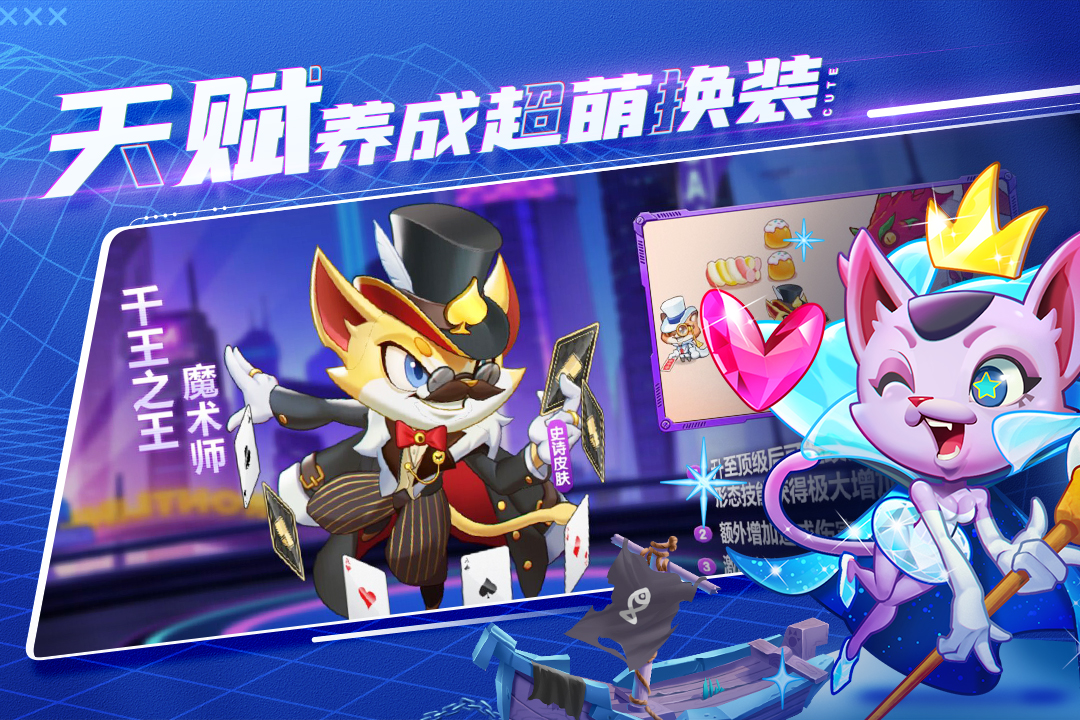萌猫保卫战手游下载-萌猫保卫战手游最新版下载v3.3.0