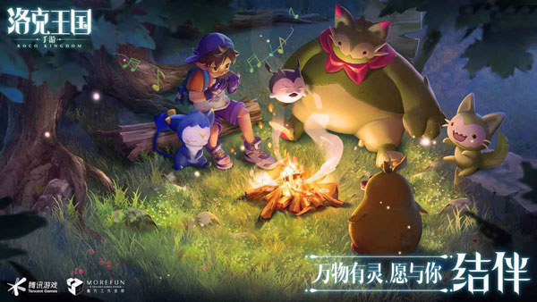 洛克王国手游体验服