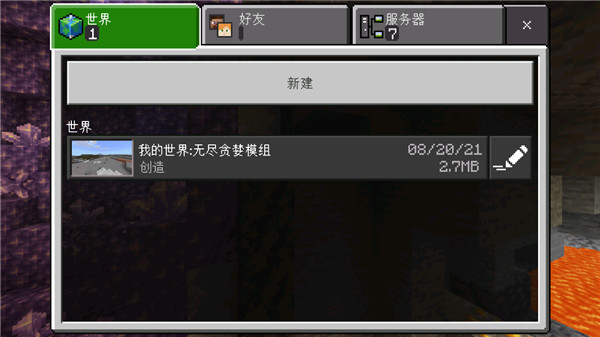 我的世界无尽贪婪模组下载-我的世界无尽贪婪模组手机版免费下载v1.17.2.01
