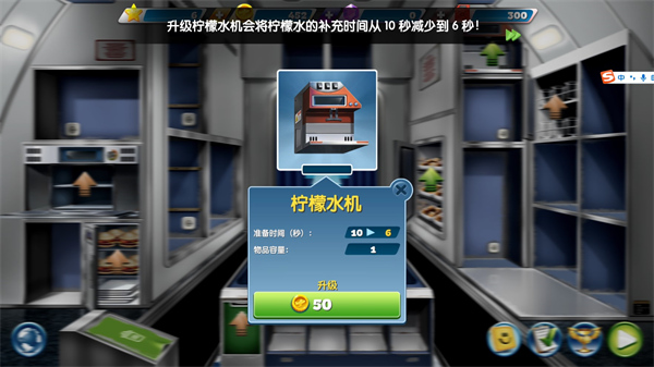 飞机大厨无限金币钻石版下载-飞机大厨无限金币无限钻石无限燃油2023下载v6.1.4