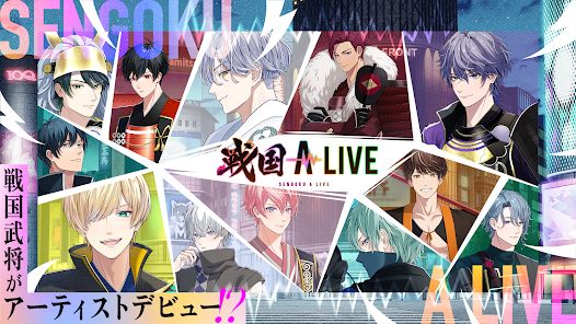战国ALIVE