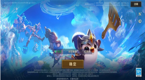 金铲铲之战S9无限金币版下载-金铲铲之战无限金币单机版s9赛季下载v1.3.10