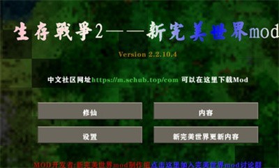 生存战争完美世界双人版
