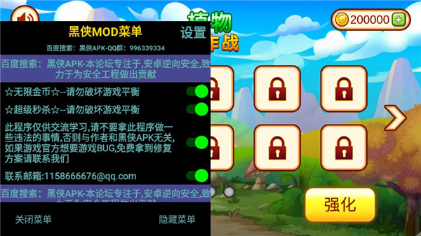 植物大战僵尸英雄（PvZ Heroes内置修改器）(Plants vs. Zombies FREE)