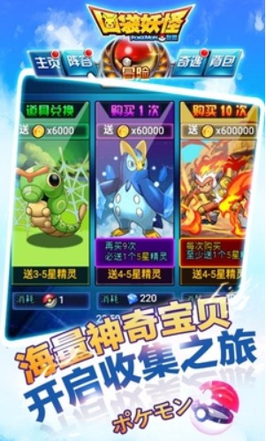 口袋妖怪联盟