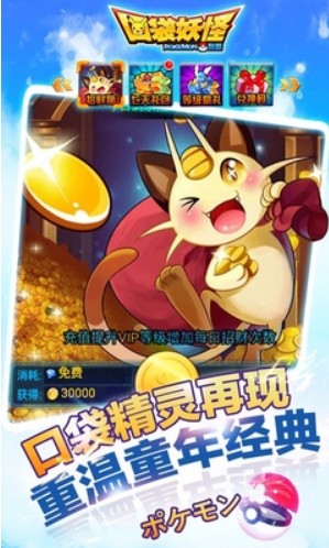 口袋妖怪联盟