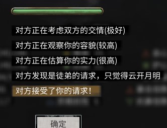 鬼谷八荒合欢宗mod版