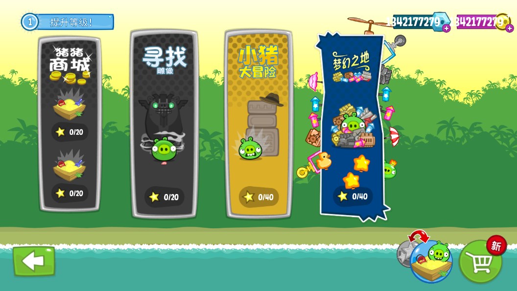 Bad Piggies(捣蛋猪无限金币零件)