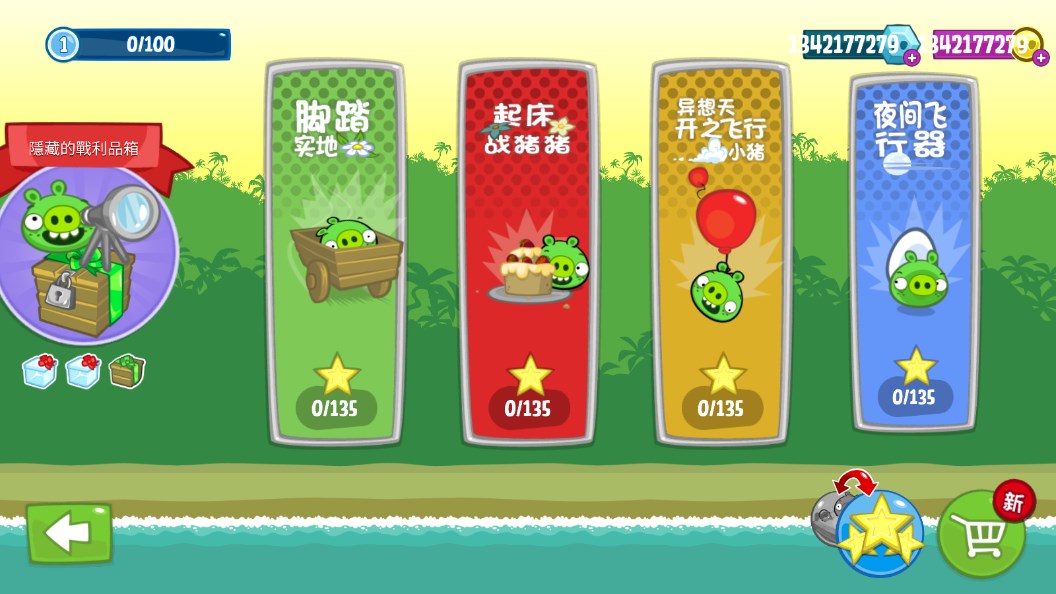 Bad Piggies(捣蛋猪无限金币零件)
