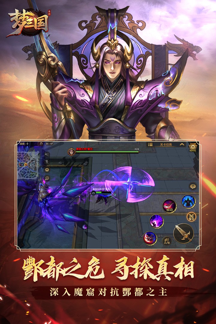 梦三国手游官网版下载-梦三国手游官网正式版下载v5.6