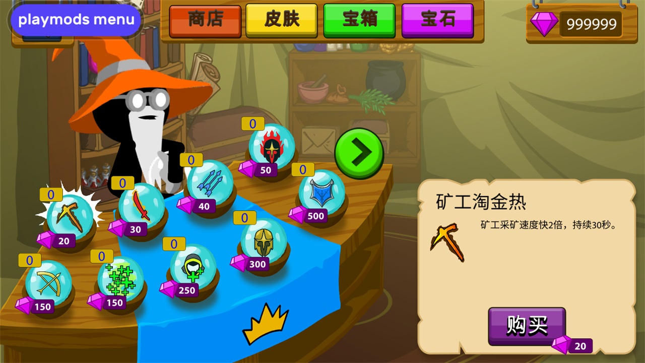火柴人战争遗产fm魔改版下载-火柴人战争遗产fm魔改版中文下载v2023.2.83