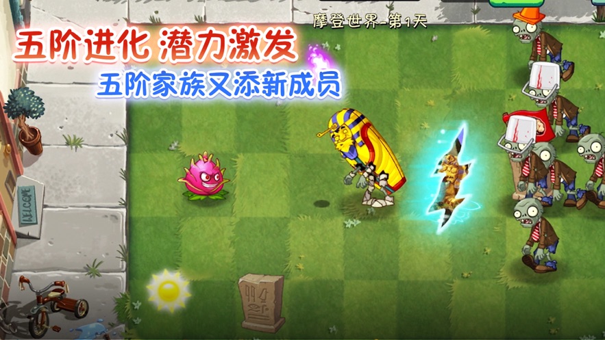 植物大战僵尸2拓维官网版