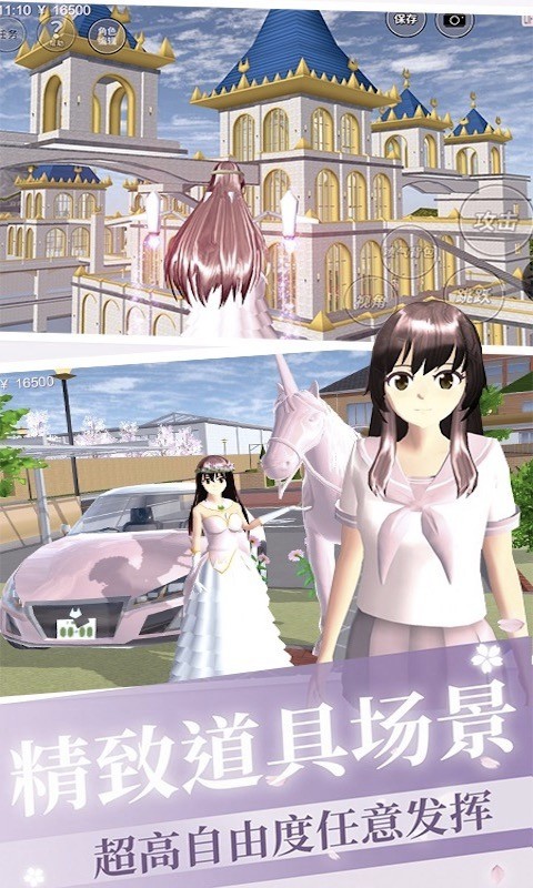 樱花高校少女恋爱模拟器中文版