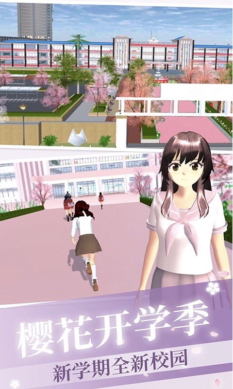 樱花高校少女恋爱模拟器中文版