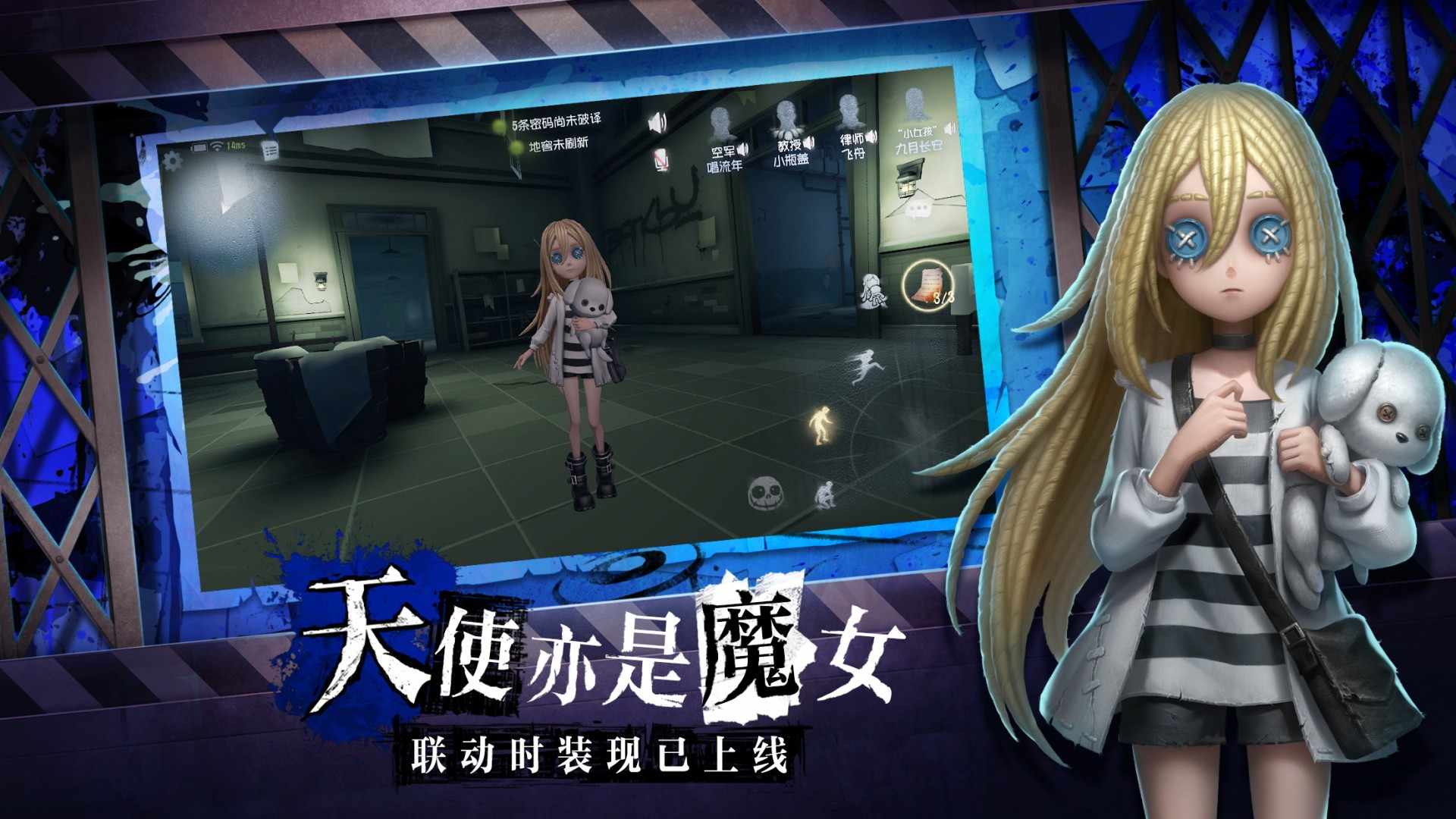 第五人格新赛季
