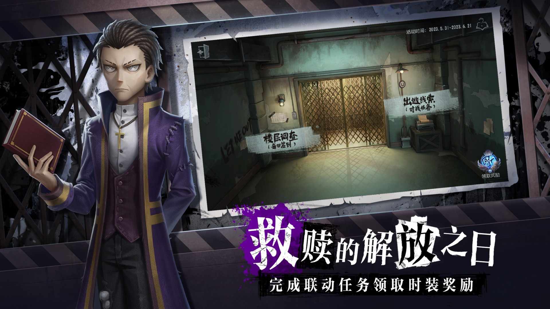 第五人格新赛季