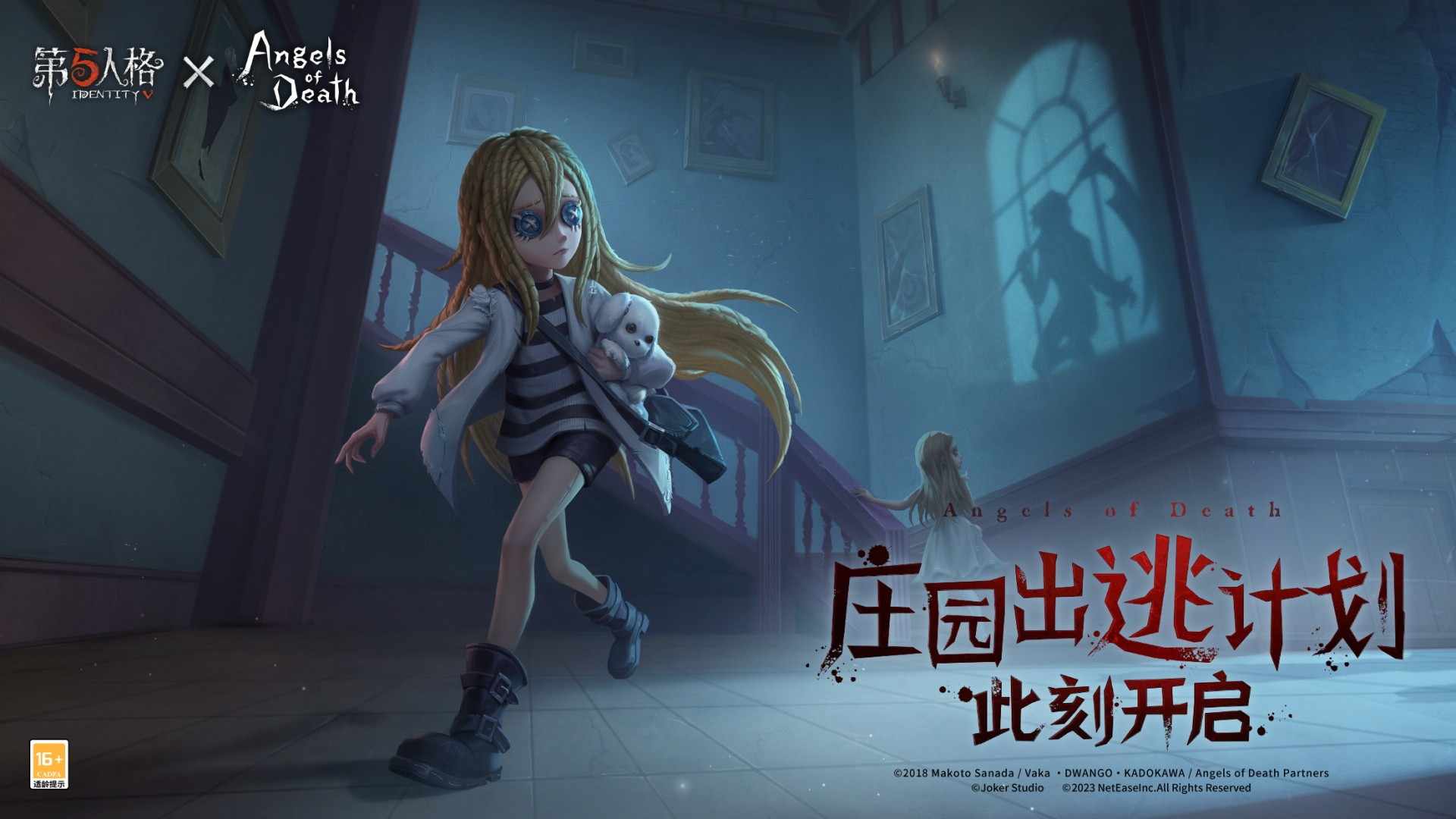 第五人格新赛季