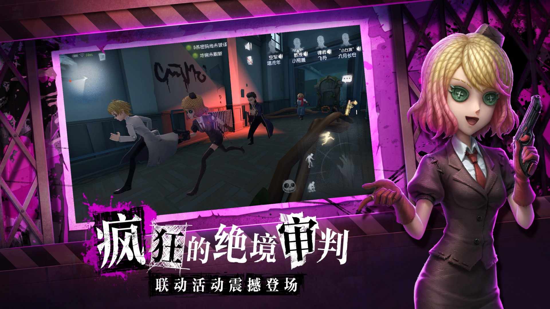 第五人格新赛季
