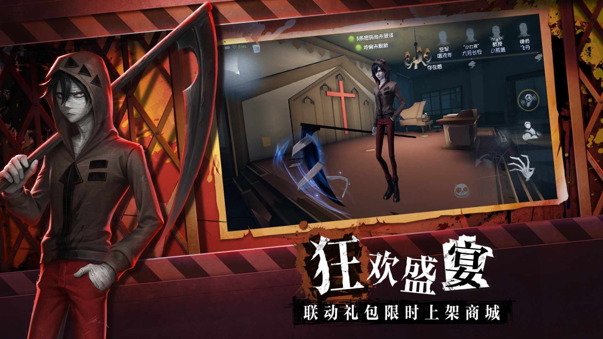 第五人格新赛季