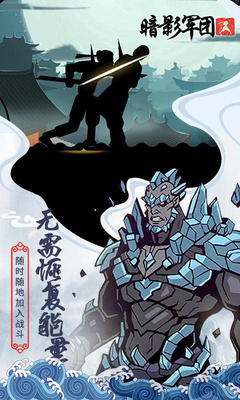 火柴人暗影军团无限金币钻石版