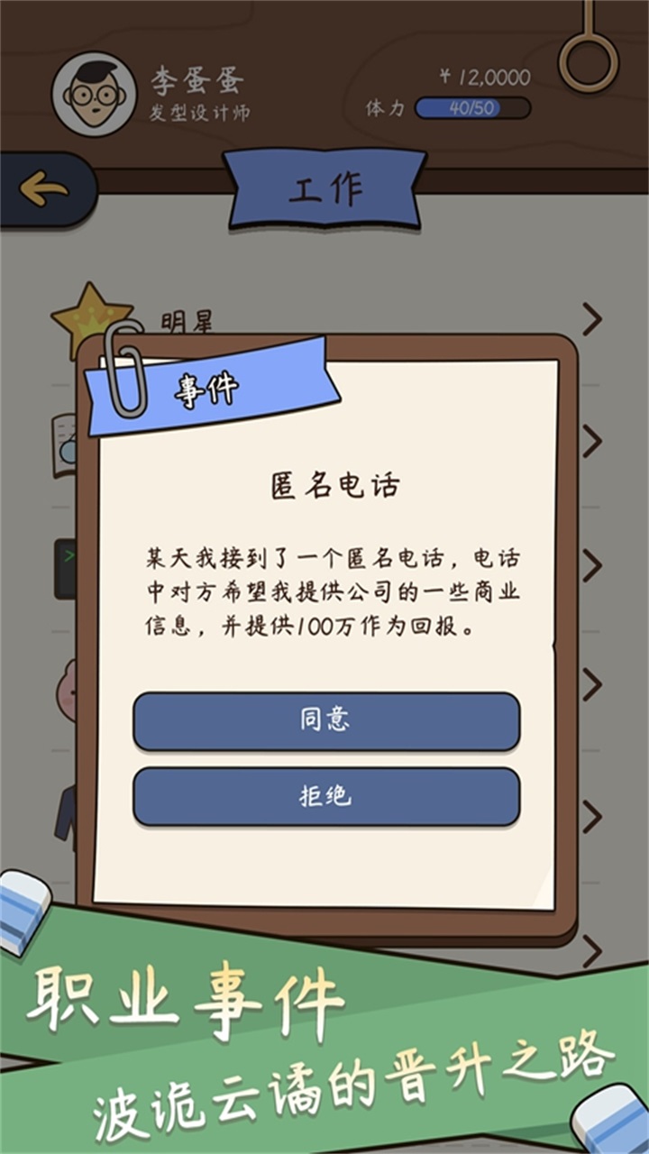 pg电子人生模拟器：中国式人生（最新版）(图1)