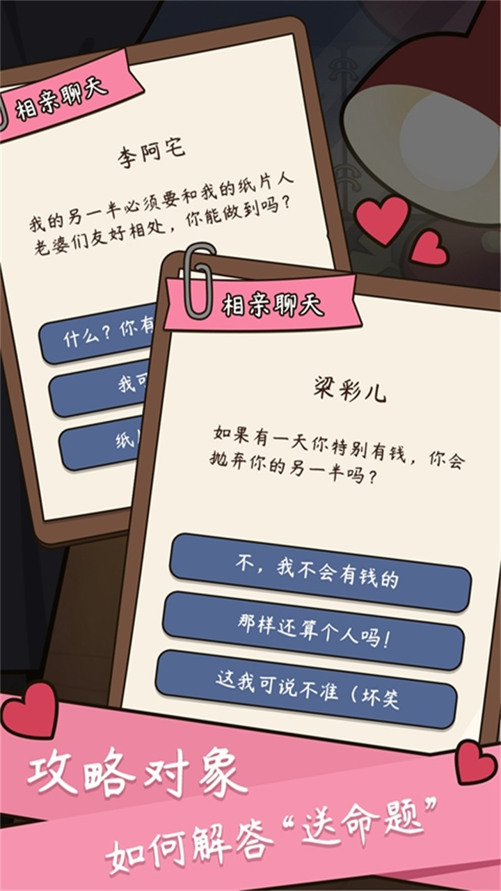 pg电子人生模拟器：中国式人生（最新版）(图2)