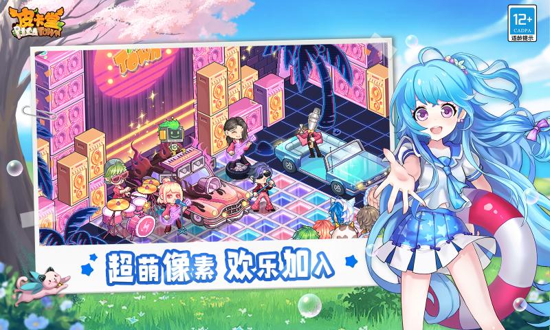 皮卡堂之梦想起源官方版下载-皮卡堂之梦想起源官方版手游下载v0.2.1 皮卡堂之梦想起源官方版下载-皮卡堂之梦想起源官方版手游下载v0.2.1