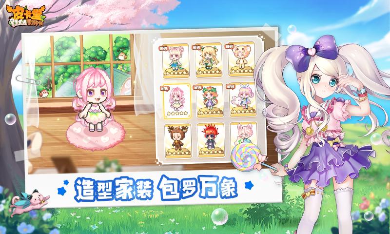 皮卡堂之梦想起源官方版下载-皮卡堂之梦想起源官方版手游下载v0.2.1 皮卡堂之梦想起源官方版下载-皮卡堂之梦想起源官方版手游下载v0.2.1