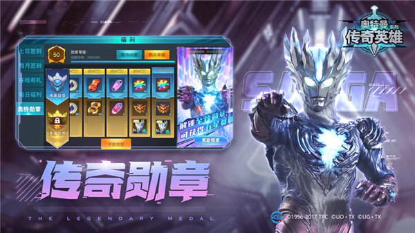 奥特曼传奇英雄（4399黑侠mod菜单）
