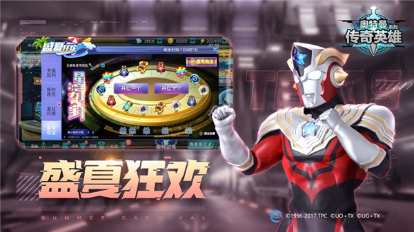 奥特曼传奇英雄（4399黑侠mod菜单）
