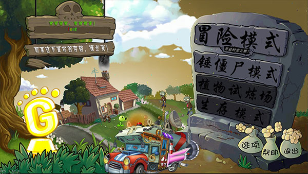 lzscpvz（植物大战僵尸lz重制版）