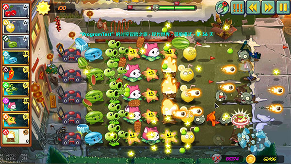 lzscpvz（植物大战僵尸lz重制版）