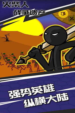 Stick War: Legacy（火柴人战争遗产无限钻石版）