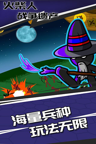 Stick War: Legacy（火柴人战争遗产无限钻石版）