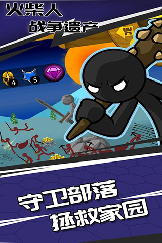 Stick War: Legacy（火柴人战争遗产无限钻石版）