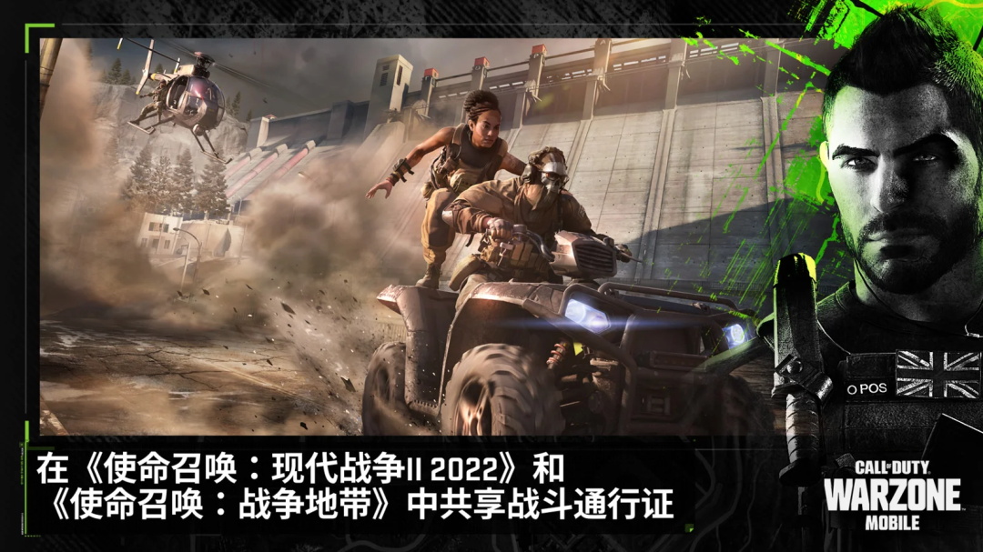 使命召唤战争地带（COD Warzone）