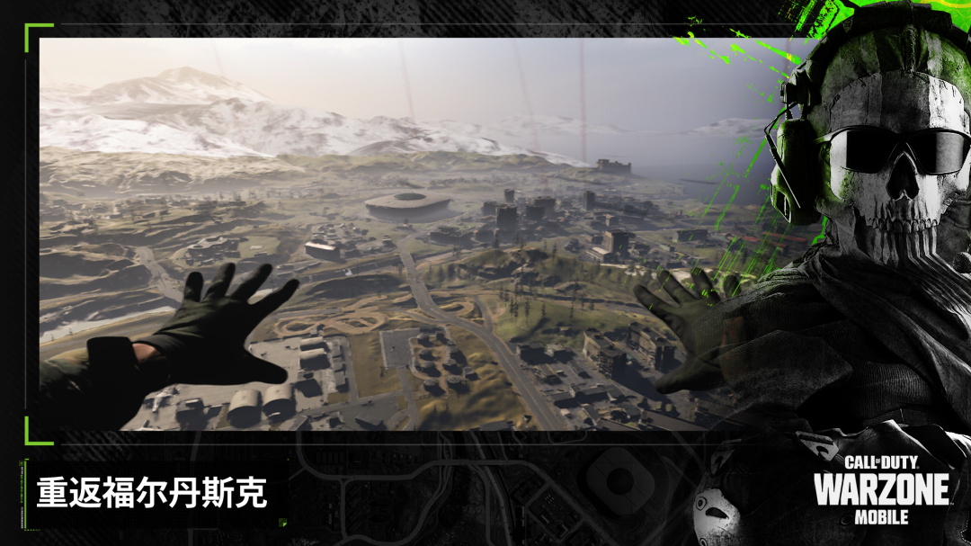 使命召唤战争地带（COD Warzone）