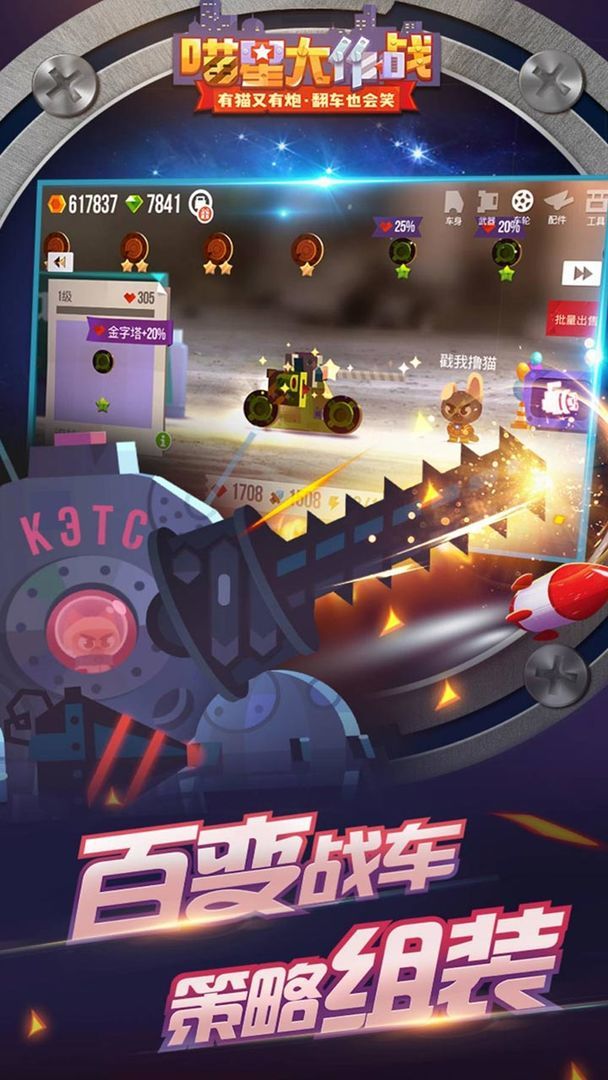 喵星大作战国际服正版下载-喵星大作战国际服官网版下载v1.0.42