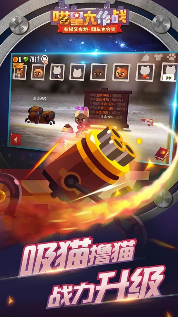 喵星大作战国际服正版下载-喵星大作战国际服官网版下载v1.0.42