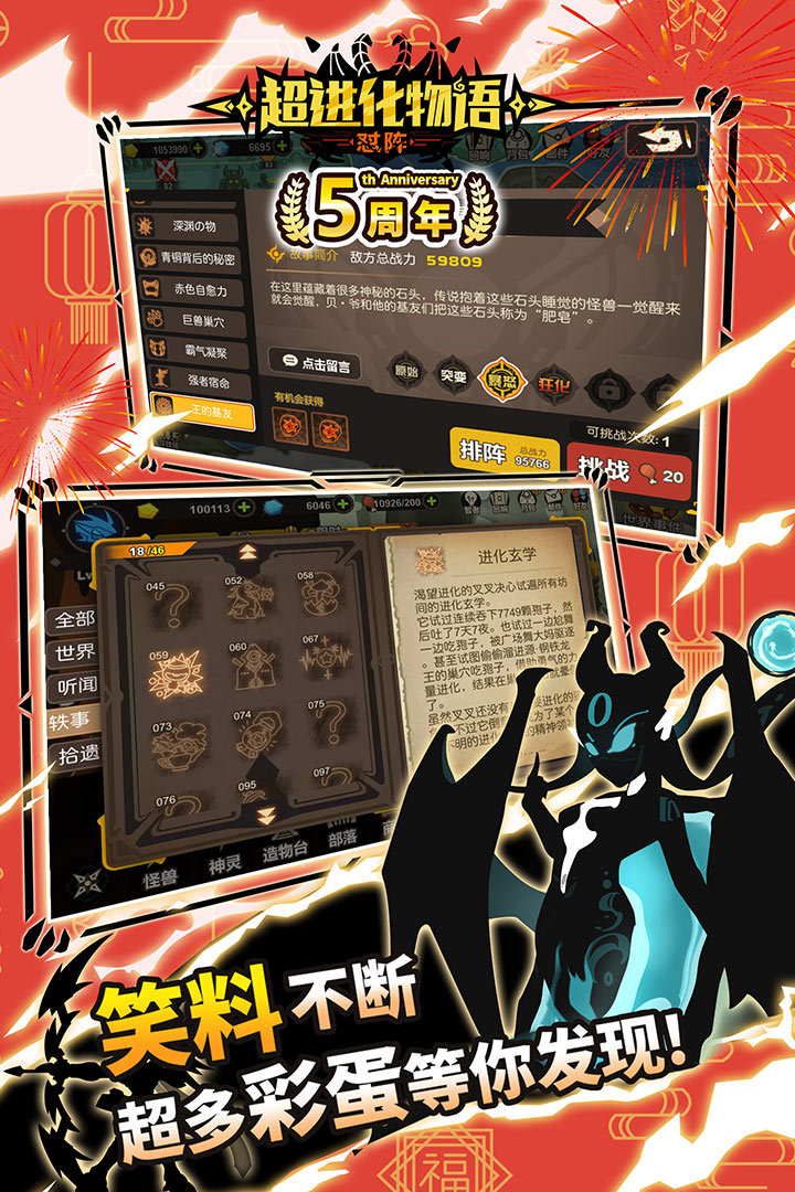 超进化物语最新版下载-超进化物语最新版免费下载v1.2.0