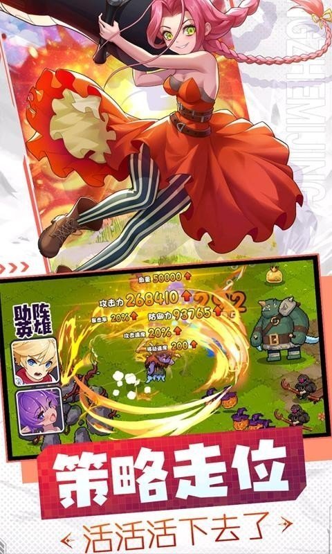 勇者无敌破解版无限金币无限钻石