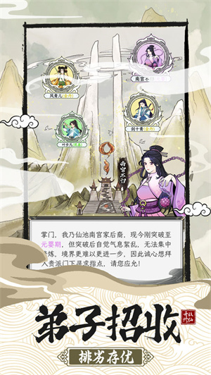 不一样的修仙宗门2（内置作弊菜单）